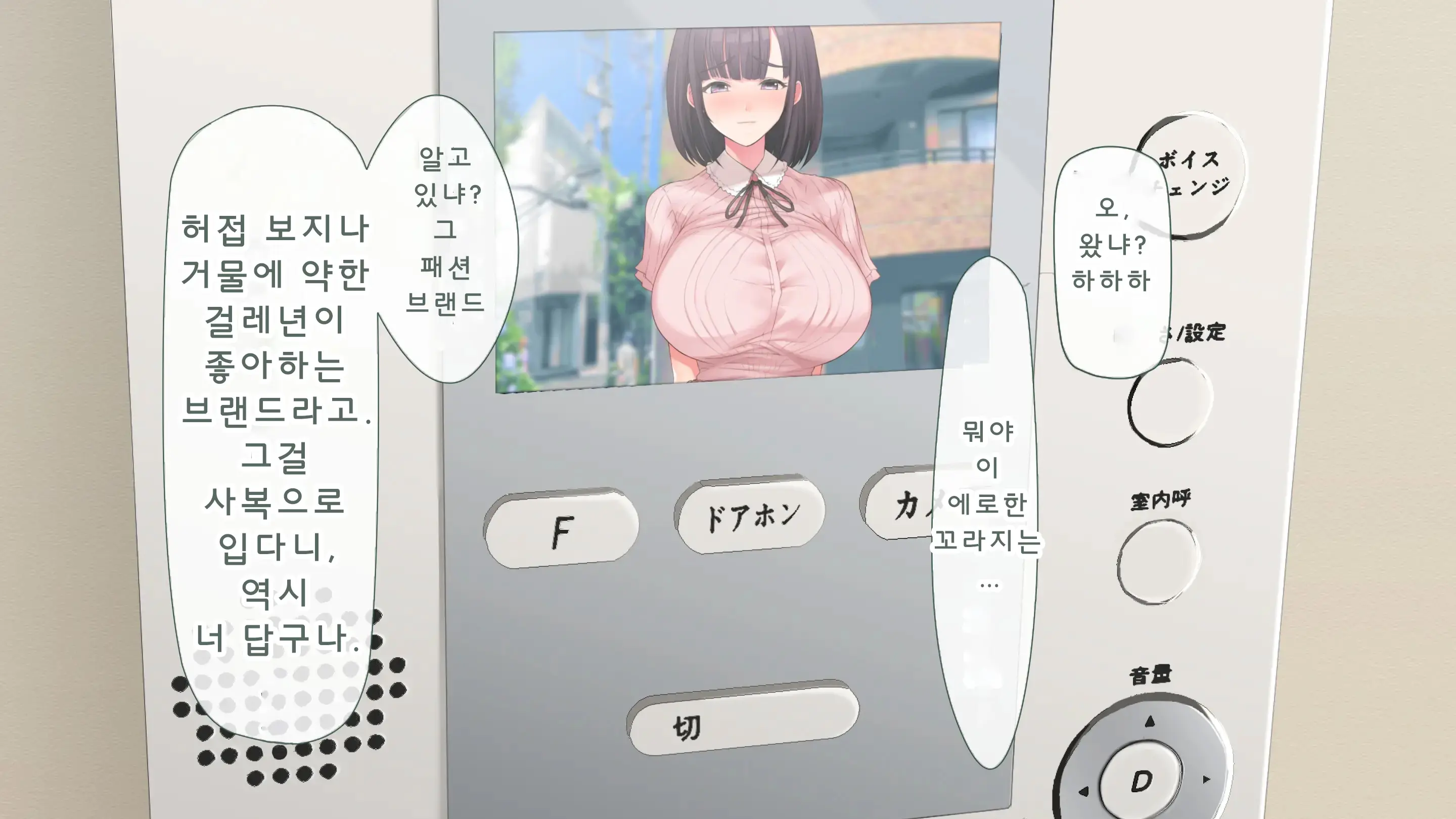 DeliHeal De Mitsuketa Do M Tenshi 2|델리헬에서 찾은 도M천사 2